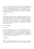사회복지 조직에서 재정관리를 위한 원칙과 관리, 집행, 결산에 대해서 토론해주세요-7