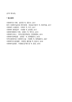 사회복지 조직에서 재정관리를 위한 원칙과 관리, 집행, 결산에 대해서 토론해주세요-9