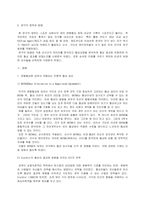 MLB 선수들의 연봉협상 과정 대한 사례 연구-2
