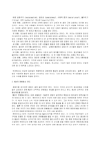 MLB 선수들의 연봉협상 과정 대한 사례 연구-3