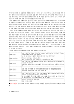 MLB 선수들의 연봉협상 과정 대한 사례 연구-4