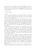 MLB 선수들의 연봉협상 과정 대한 사례 연구-5