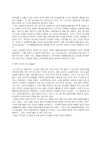 MLB 선수들의 연봉협상 과정 대한 사례 연구-6