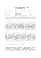 MLB 선수들의 연봉협상 과정 대한 사례 연구-7