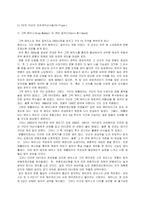 MLB 선수들의 연봉협상 과정 대한 사례 연구-8