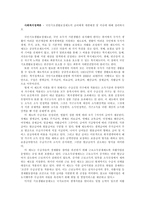 국민기초생활보장제도의 급여체계 개편배경 및 이슈에 대해 정리하시오-1