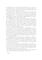 국민기초생활보장제도의 급여체계 개편배경 및 이슈에 대해 정리하시오-2