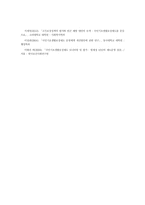국민기초생활보장제도의 급여체계 개편배경 및 이슈에 대해 정리하시오-3
