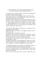 노인고용보장정책의 일환인 노인일자리사업의 실효성에 대해 비판의 목소리가 많다 근본적인 문제점과 그에 대한 개선방안에 대해 기술하시오-1