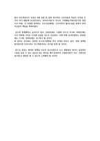 노인고용보장정책의 일환인 노인일자리사업의 실효성에 대해 비판의 목소리가 많다 근본적인 문제점과 그에 대한 개선방안에 대해 기술하시오-3