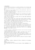 실버세대를 위한 자연건강 사업-3