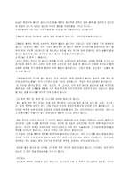실버세대를 위한 자연건강 사업-4