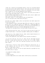 실버세대를 위한 자연건강 사업-5