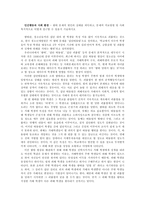 왕따 문제의 원인과 실태를 파악하고, 문제의 치료방법 및 사회복지적으로 어떻게 접근할 수 있을지 기술하시오-1