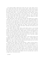 왕따 문제의 원인과 실태를 파악하고, 문제의 치료방법 및 사회복지적으로 어떻게 접근할 수 있을지 기술하시오-2