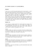재무관리의 가장 중요한 두 가지 기능에 대해 설명하시오-1