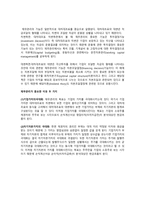 재무관리의 가장 중요한 두 가지 기능에 대해 설명하시오-2