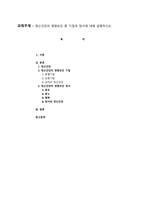 정신건강의 영향요인 중 기질과 정서에 대해 설명하시오-1