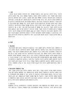 정신건강의 영향요인 중 기질과 정서에 대해 설명하시오-2