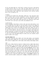 정신건강의 영향요인 중 기질과 정서에 대해 설명하시오-3