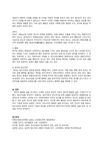 정신건강의 영향요인 중 기질과 정서에 대해 설명하시오-4