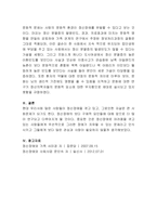 정신장애의 원인을 심리적 요인 및 사회, 문화적 요인으로 분석하시오-4