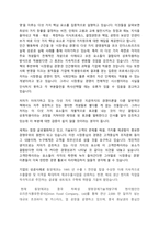 기업의 미션(mission 사명 使命), 비전(vision)의 의의 및 사례-2