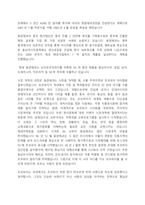기업의 미션(mission 사명 使命), 비전(vision)의 의의 및 사례-3