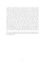 지역사회복지론 사회복지관 방문조사 문제점 고찰과 개선방안-17