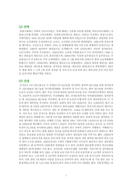 지역사회복지론-지역사회문제와해결방안-7