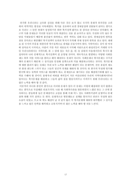 지역사회복지론-지역사회문제와해결방안-17