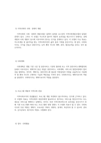 지역사회복지실천모델의 유형-4