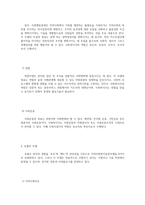 지역사회복지실천모델의 유형-5
