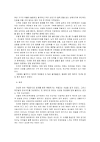 지역사회복지실천의 사례를 선정한 후, 지역사회복지실천 모델에 근거하여 분석하여 제출하시오-2