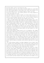 지역사회의 문제와 해결방법을 기술하시오-2