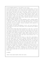 지역사회의 문제와 해결방법을 기술하시오-3