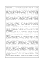 지역사회의 문제와 해결방법을 기술하시오-4