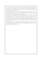 지역사회의 문제와 해결방법을 기술하시오-5