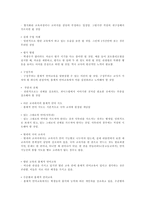 질문에 대한 답변 총체적 언어교육-2