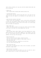 질문에 대한 답변 총체적 언어교육-3