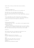 측정이란 무엇이고, 측정의 등급은 어떻게 구분하는지 예를 들어 설명하시오-1