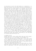 통일후 북한의 체제전환과 국유재산의 사유화 사례 및 방안-5