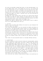 통일후 북한의 체제전환과 국유재산의 사유화 사례 및 방안-11