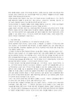 통일후 북한의 체제전환과 국유재산의 사유화 사례 및 방안-18