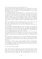 통일후 북한의 체제전환과 국유재산의 사유화 사례 및 방안-19