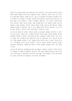 프로이드의 심리성적 이론과 에릭슨의 심리사회적 이론 비교-4