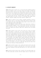 프로이드의 정신분석이론을 설명하시오-5