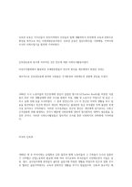 행정론-각나라의인보관운동-2