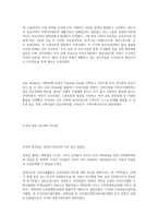 행정론-각나라의인보관운동-3