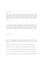 행정론-각나라의인보관운동-4